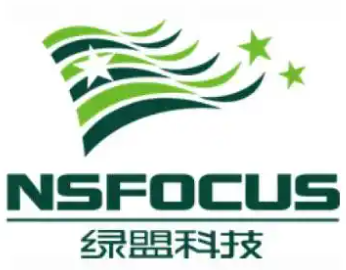 绿盟科技集团股份有限公司